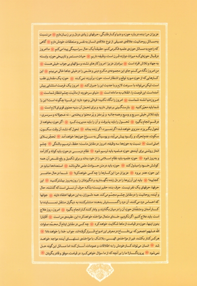 خط (شماره 3)